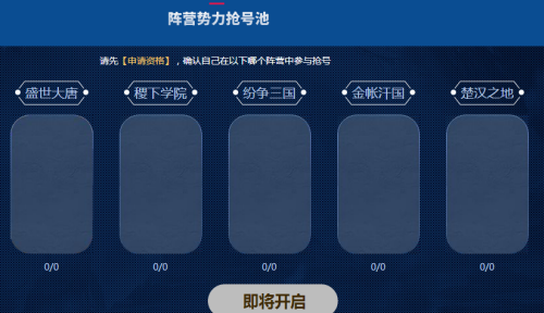 王者荣耀体验服12期抢号必中攻略 王者荣耀体验服4月6号100%申请成功方法介绍