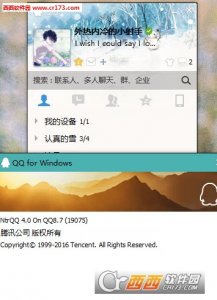 QQ