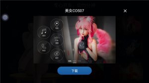 xui百变主题车载正式版 v2.2.5.427c49ac|beta