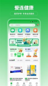 爱连健康 v1.0.97
