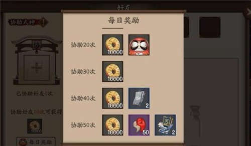 阴阳师好友协战有哪些奖励 好友协战玩法及奖励介绍