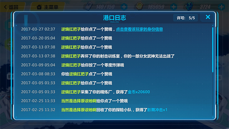 崩坏3将来战争版本内容一览 愚人节特殊版本将来战争介绍