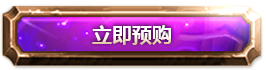 炉石传闻勇闯安戈洛4月7日上线 勇闯安戈洛卡包预购地址