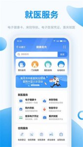 健康南充app v6.0.8 Android版