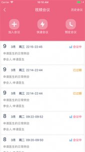 江西云上妇幼远程医疗平台 v1.0.14.202411291516 Android版