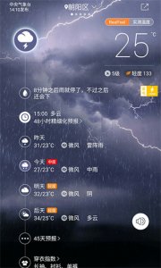 中国天气通下载2025