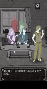 犯人就是我汉化版 v1.0.0