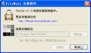 NTFS磁盘文件加密软件(FileWall)