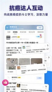 咚咚肿瘤科 v8.7.8