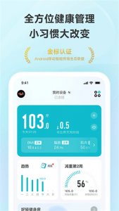 好轻体脂秤app v5.0 Android版