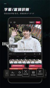 剪映手机版 v17.4.0 Android手机版