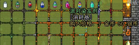 泰拉瑞亚1.3有什么发型 染剂及发型一览
