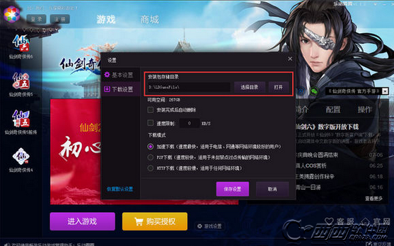 仙剑奇侠传6玩不了 仙六下载、安装&激活等疑难问题全解答