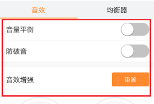 虾米音乐如何调音效 虾米音乐调音效课程