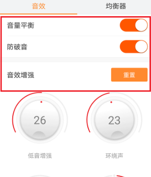 虾米音乐如何调音效 虾米音乐调音效课程