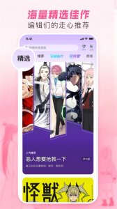 b站漫画苹果手机版 v6.8.5 iphone