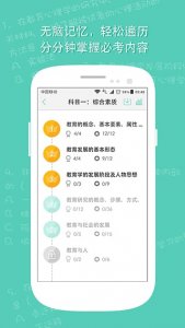 一块考教师