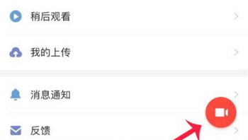 西瓜视频如何上传视频 西瓜视频上传视频步骤