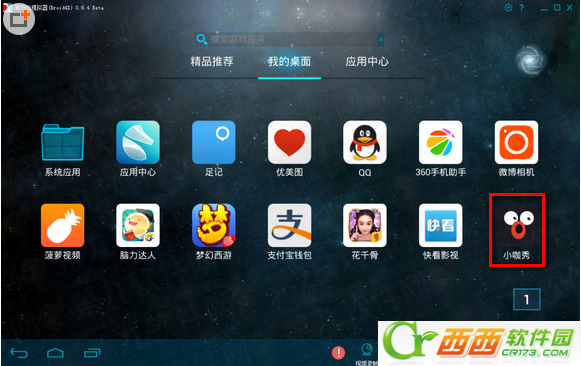 小咖秀有电脑版吗 小咖秀电脑版下载安装用法