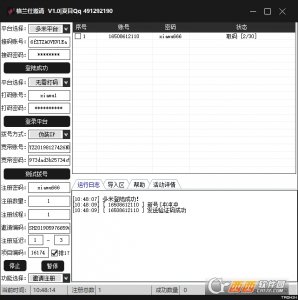 格兰仕多线程邀请积分