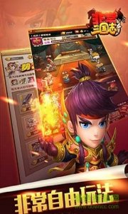 很三国志