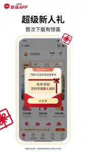 必胜客iphone版 v6.26.0 苹果手机版