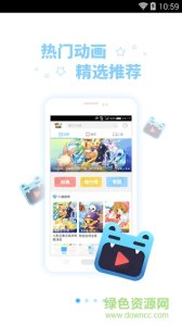 酷米动画手机版 v1.2