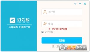 云校阅卷