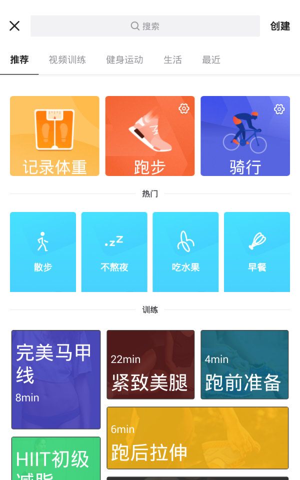 香蕉打卡运动攻略 香蕉打卡习惯培养办法