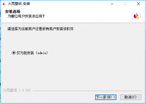 火雨壁纸图片
