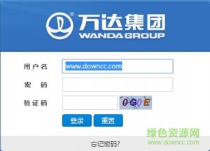 万达商务服务平台 v1.0