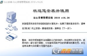 沁心茶馆管理软件