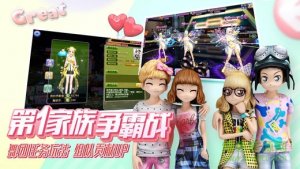 劲舞年代手机游戏电脑 v2.8.2