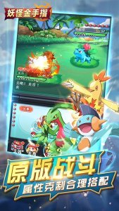 口袋妖怪vs手机游戏360版 v20.3.2002 Android版