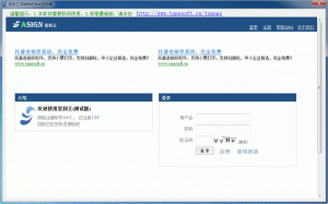 百度贴吧签到王