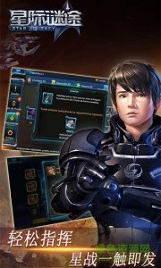 星际谜途手机游戏九游版 v1.0.0 Android版