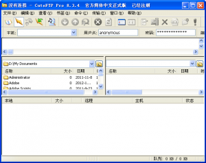 cuteftp绿色单文件版 v8.3.4