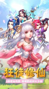 狂徒修仙手机游戏 v1.1.0 Android版