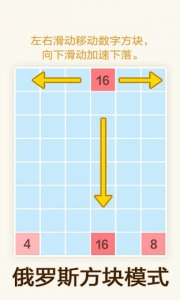 新2048游戏完整版 v5.17 Android中文版