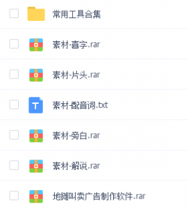 爱剪辑片头视频素材打包