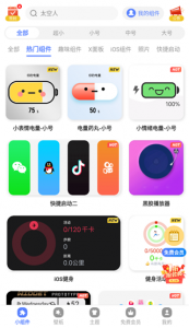 心动主题壁纸图片app v4.11.04