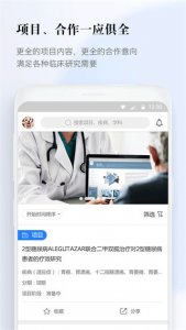 医数据app v4.3.9