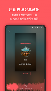 街声app v5.12.5