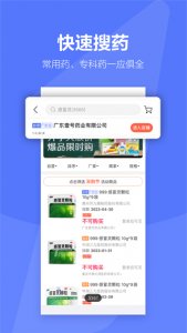 1药城Android版 v7.0.15