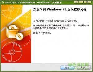 老毛桃winpe硬盘版 v10.0317