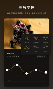 视迹簿手机版(VlogNow) v2.9.5 Android版