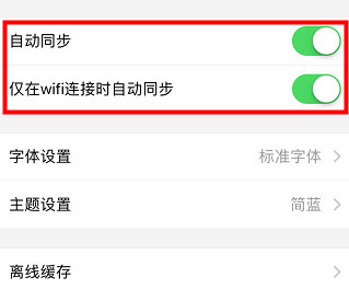 有道云笔记如何同步 有道云笔记同步课程