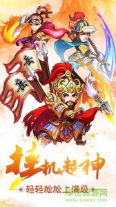 果盘游戏岳飞传奇 v1.0.2 Android版