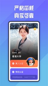 她说手机版 v5.61.0 Android版