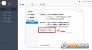 极速版迅雷破解VIP